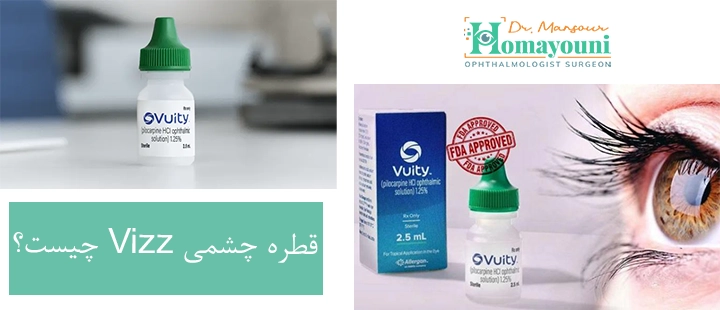 آشنایی با قطره چشمی Vizz